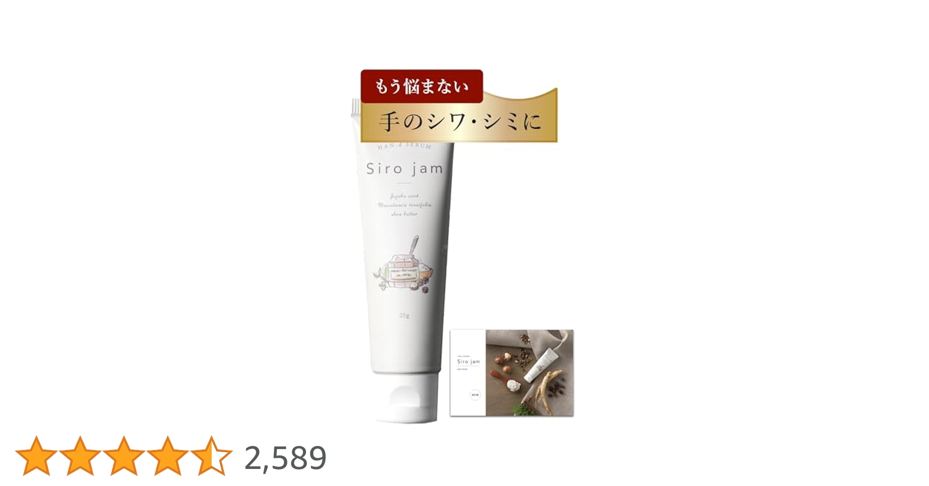 Amazon.co.jp: 【年齢が出やすい手元ケア】 HAN.d Siro jam